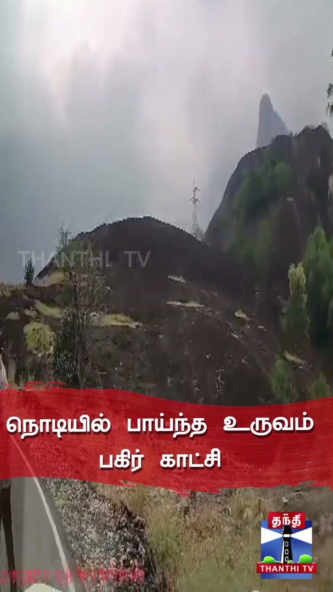 மெதுவாக பார்த்து... இமைக்கும் நொடியில் முன்னே பாய்ந்த யானை -கண்டாலே நடுங்க விடும் திக்திக் வீடியோ