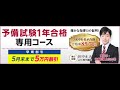 【LEC ライブ 司法試験】5/19 　1 年合格専用 入門講座 民法15回目