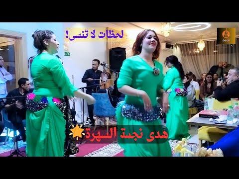 من أول حركة السهرة شعلات والأنظار كلها علـى هدى فن وإحساس فلقطة وحدة