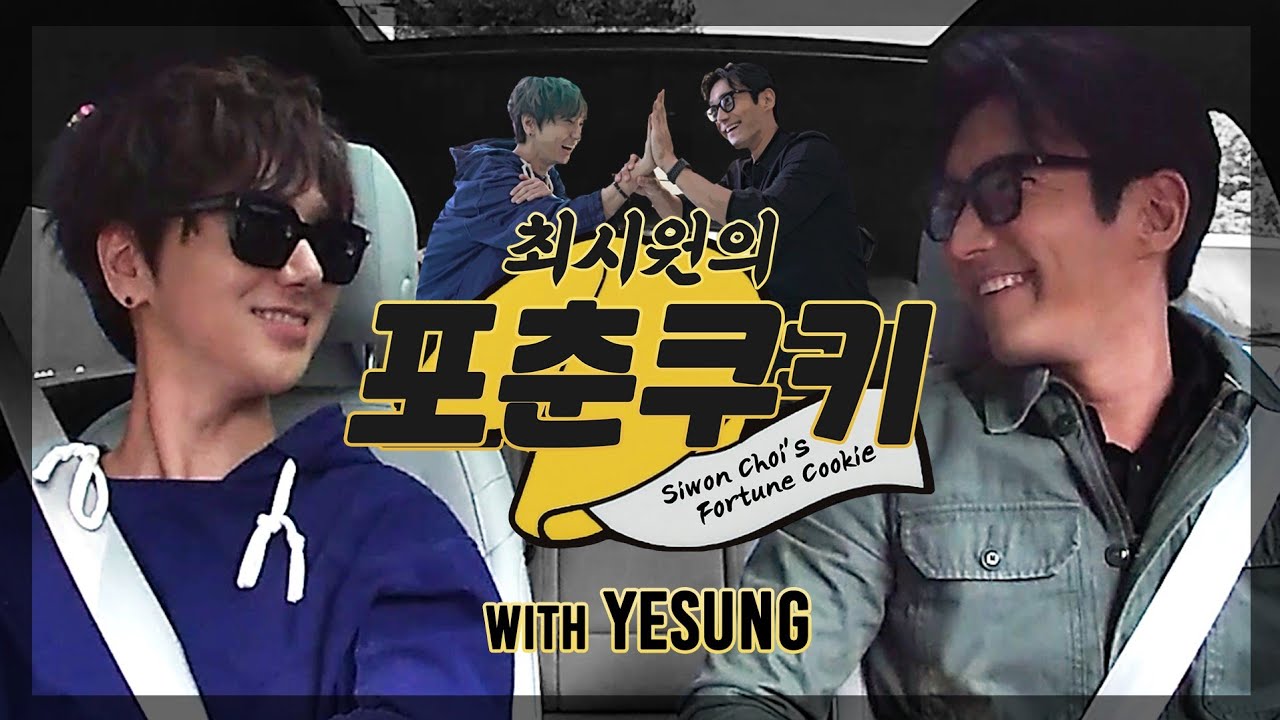 EP23. FORTUNE COOKIE - 예성편