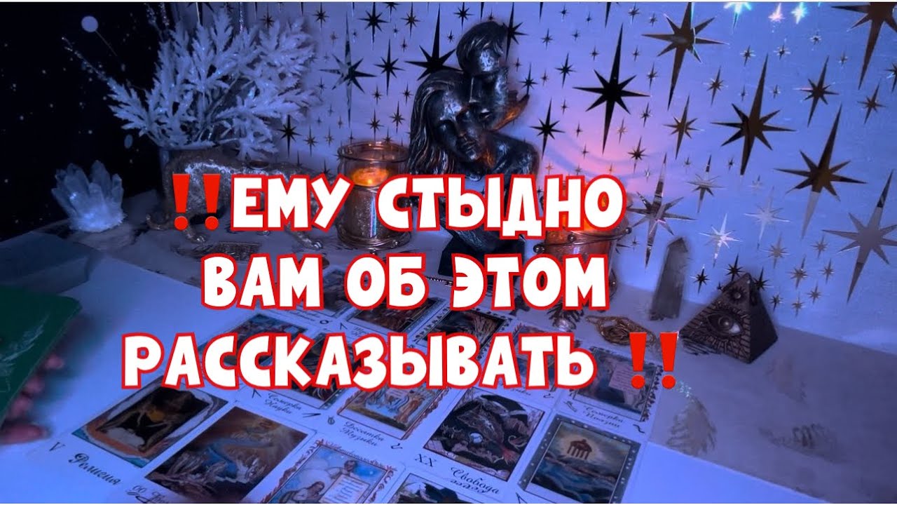 ‼️ЕМУ СТЫДНО ОБ ЭТОМ РАССКАЗЫВАТЬ ‼️