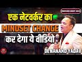 Direct Selling में Success Mindset कैसे बनाएं? | Game-Changing Tips!