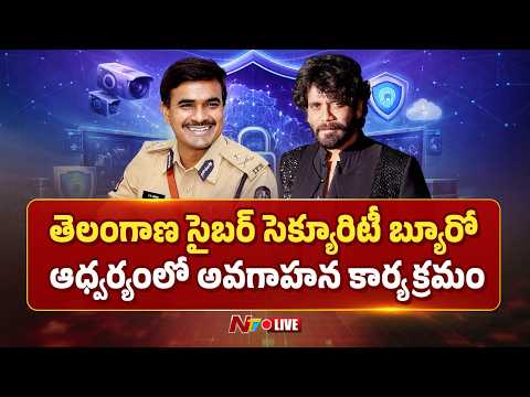 TGCSB Suraksha Ka Tiranga Awareness Campaign LIVE | NTV Telugu - NTVTELUGU