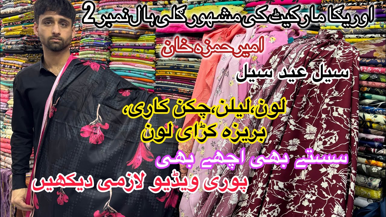 Eid collection 2026 lawn Leln 