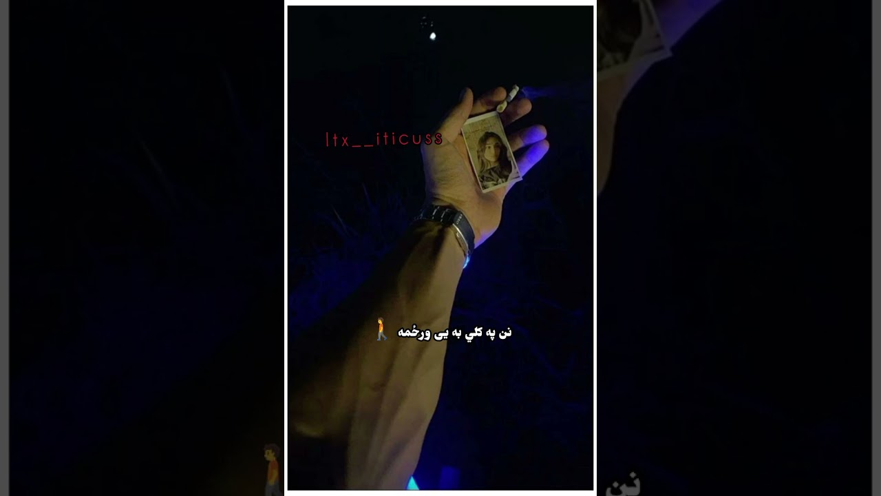 Nan pa Kali ba ye warzama