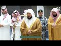 صلاة العشاء من الحرم المكي لفضيلة الشيخ د ماهر المعيقلي 21 شوال 1447هـ