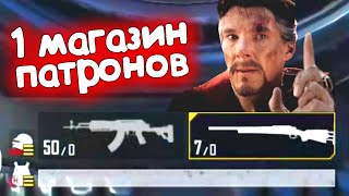 TOP 1 WITH ONLY 1 CARTRIDGE MAGAZINE in PUBG MOBILE