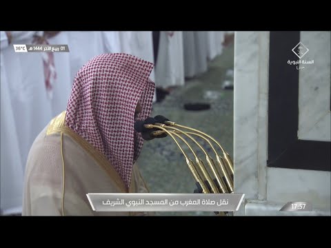 صلاة المغرب للشيخ صلاح البدير 1 ربيع الآخر 1444هـ