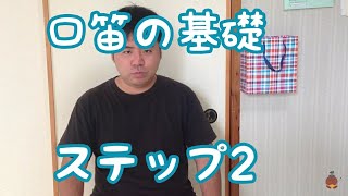 口笛の吹き方 comについて