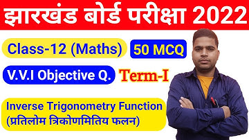 JAC Board Class 12 Chapter 2 inverse Trigonometry function MCQ Questions vvi objective question