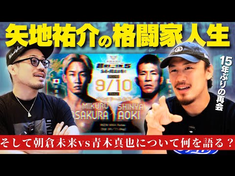 [Yusuke Yachi] The final special guest before Super RIZIN 3! Yusuke Yachi's life as a fighter. Pl...
