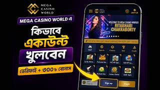 MCW Account খুলবেন কীভাবে? | Mega Casino World Bangla Guide 2026