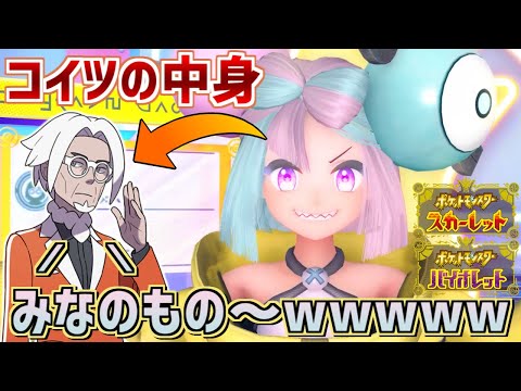 ナンジャモの中身がクラベルだったら