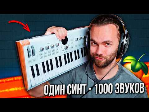 SYNTH with 1000 SOUNDS - ANALOG LAB V on ARTURIA ASTROLAB 37 for PRODUCTION of ANY GENRE in FL ST...