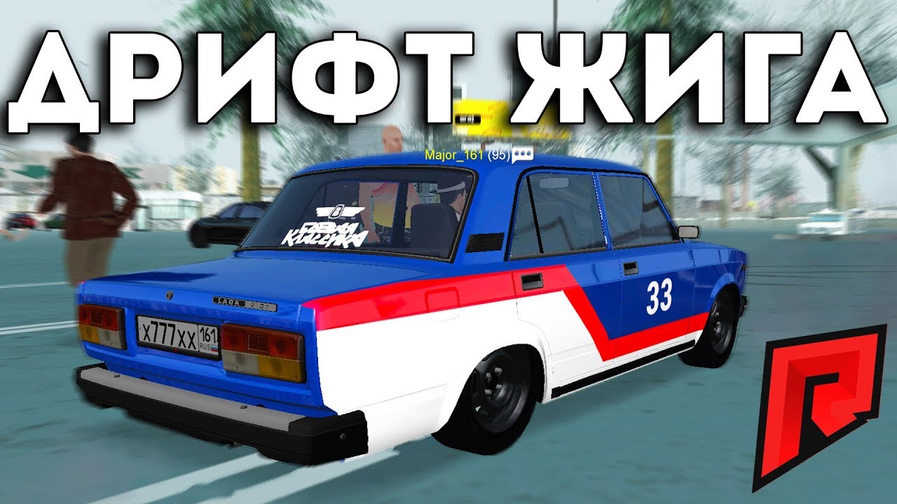 Радмир мта машины