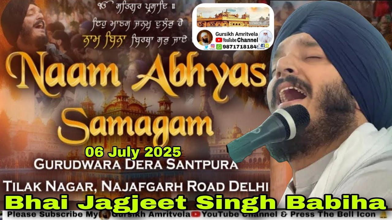 Bhai Jagjeet Singh Babiha,Naam Abhyas Samagam,Gurudwara Dera Sant Pura,Tilak Nagar,New Delhi.6July25
