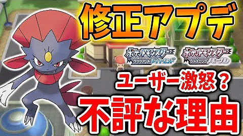 ポケモン ダイパリメイク アプデ後に絶対に育成したい最強ポケモン 26選 このポケモン達は絶対に育成しよう アップデート バグ 裏技 攻略 ブリリアント ダイヤモンド シャイニングパール sp Mp3