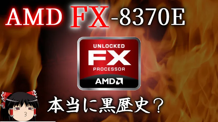 AMD FX 프로세서: 성능 테스트 및 평가