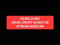 EILMELDUNG! Israel greift Iranische Atomanlagen an! Iran besitzt Atombomben?