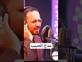 ياهنا من شاهدوا طه نبينا 