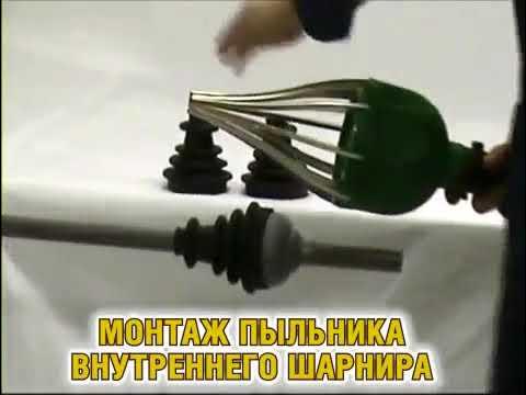 Монтаж универсального пыльника ШРУС JIKIU (при помощи пневмоинструмента ...
