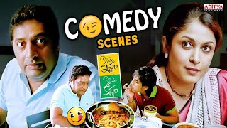 Konchem Ishtam Konchem Kashtam Telugu Movie Comedy Scenes | Siddharth | Tamannaah | Aditya Cinemalu