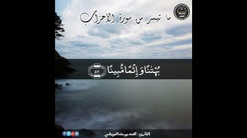 إن الذين يؤذون الله ورسوله ....القارئ محمد يوسف العويضي