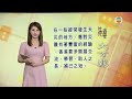 香港新聞｜無綫新聞｜05/04/24 要聞｜4月5日 社評摘要(一)