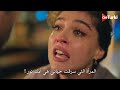 مسلسل ليلى الحلقة 16 اعلان 1 الرسمي مترجم للعربية