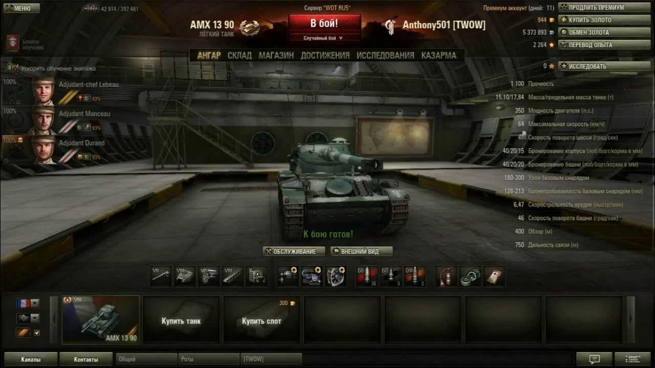 6 го уровня. Amx 1390. amx светляк ветка. эльф 80-го уровня. эльфы 80 lvl.