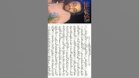 ما تيسر من سورة الفجر - بصوت القارئ - محمود عتريس - تلاوة هادئة تريح الأعصاب بصوت جميل جداً جداً1