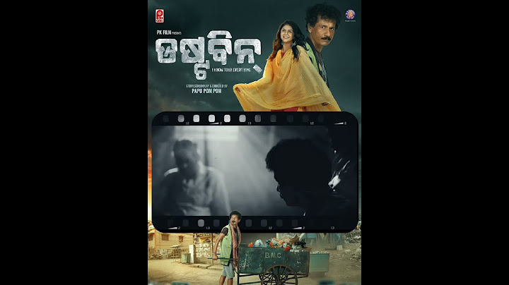 DUSTBIN II NEW ODIA FILM II PAPU POM POM II PRITIRANJAN II TUKUNA STYLISH #odiaculture #odia  #LIKE