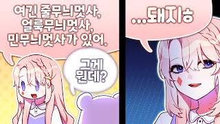 커엽 ㅋㅋㅋㅋㅋㅋㅋㅋ - ✿고차비