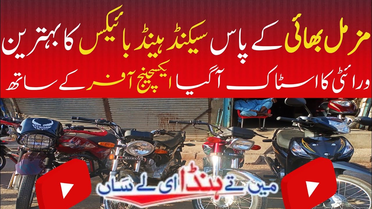 Cheap Price Bikes In Akbar Road Bikes Market Saddar Karachi Honda Road