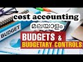 Budget and Budgetary control in malayalam part-19 cost accounting in malayalam Bcom