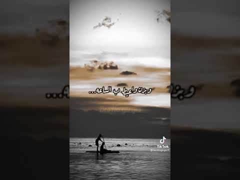طب اديني كبرت كنت ازعل لما انام بدري