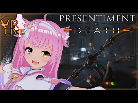 VRゲーム実況【Presentiment of Death】時間を操る弓アクション！🏹⏳# 01