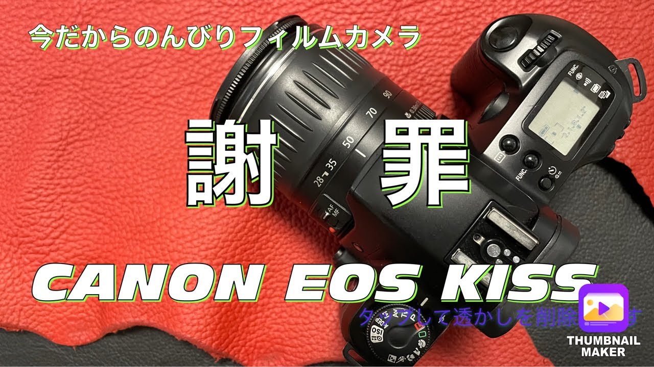 ショップニュース一覧 Canon NEW EOS Kiss フイルムカメラ | www.pro13