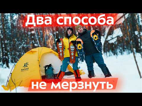 Сергей Савельев: как не мерзнуть в путешествии? От Карелии до Байкала. Что надеть? Теория слоев