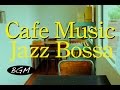 作業用ジャズ＆ボサノバBGM！カフェMUSIC！ゆっくりとした時間を！