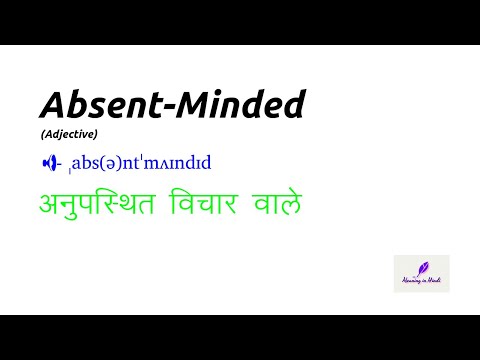 Meaning of "Absent-Minded" (Adjective) in Hindi | Absent-Minded का मतलब हिंदी में