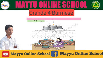 Grande 4 Burmese အခန်း(၄) ဆား (salt) (Grade-4) သင်ရိုးသစ် သင်ကြားရေး ဗီဒီယိုများ MCP