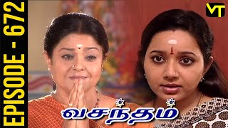 Vasantham Episode 672 | Vijayalakshmi | Old Tamil Serials | Sun TV Serials | Vision Time