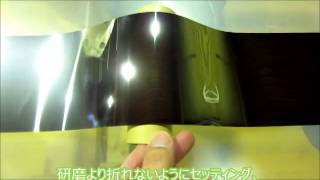 アルミ箔 （薄さ50μm）の超鏡面研磨 　研磨後表面粗さ　Rz 6.9nm