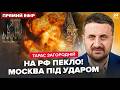 ⚡️ЗАГОРОДНІЙ: "Як же вони долетіли?": РФ РОЗРИВАЄ від ВИБУХІВ. БАЛІСТИКА на Москву! ЗВЕРНЕННЯ Трампа