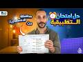 حل امتحان محافظه الاسكندريه رياضه تطبيقيه تانيه ثانوي الترم الثاني 2026