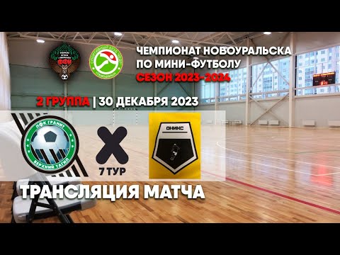 Оникс - Гранит