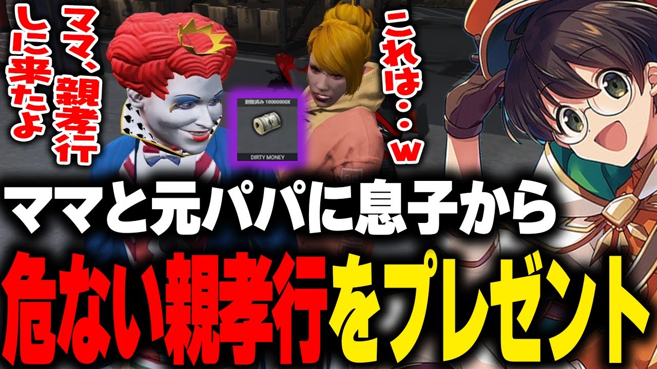 A son gives a mother and ex-father a somewhat dangerous gift of