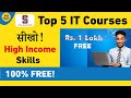 Top 5 IT Skills सीखो FREE में | 1 Lakh Worth Courses FREE From Stanford University