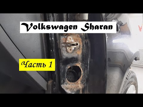 Volkswagen Sharan 2001г Часть 1